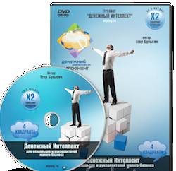 Денежный интеллект 4Q   Бонусы - Булыгин (2014)_0.png